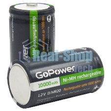 Аккумулятор бытовой GoPower HR20 D BL2 NI-MH 10000mAh блистер (2 шт.)