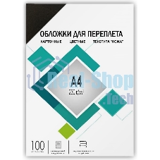 Обложки для переплета Heleos A4 230 г/м2 черный (100 шт) CCA4B