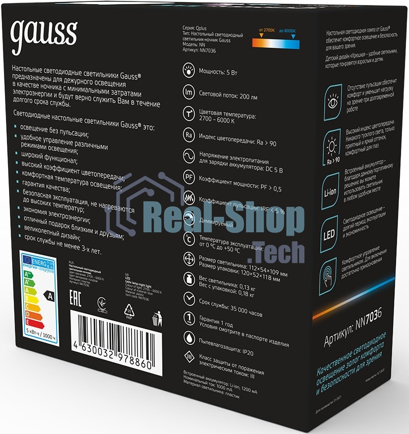 Ночник Gauss NN7036 поросенок голубой