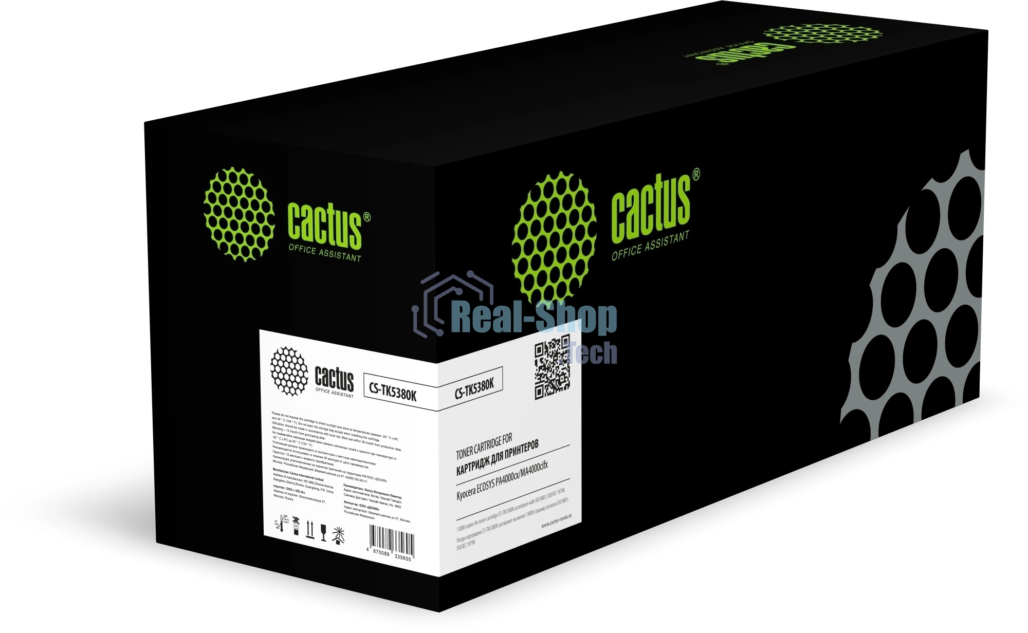 Картридж лазерный Cactus CS-TK5380K (TK-5380K) черный (13000 стр.) для Kyocera ECOSYS PA4000cx/MA4000cifx