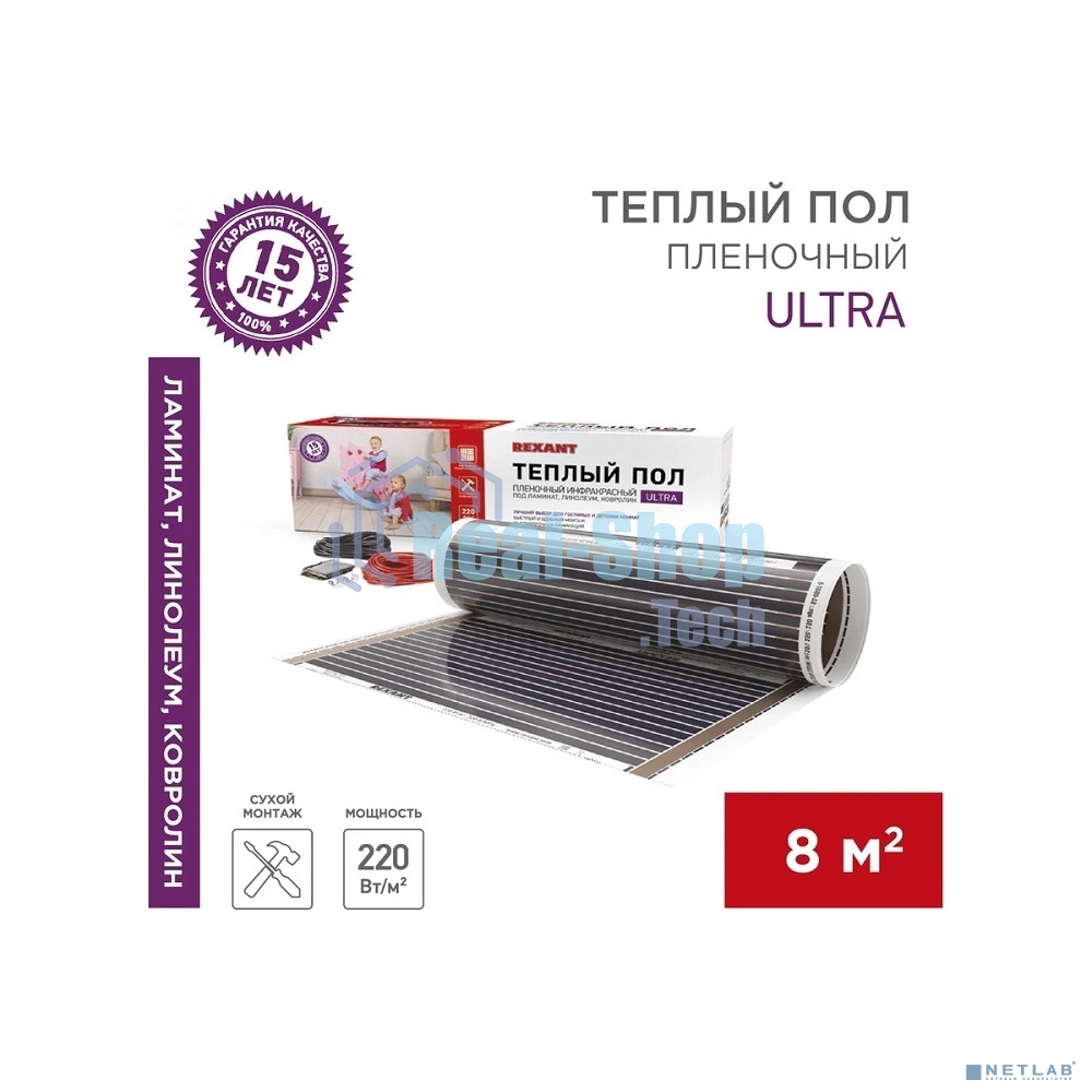 Пленочный теплый пол Rexant Ultra RXM 2208 м2/0,5 х 16 м/1760 Вт