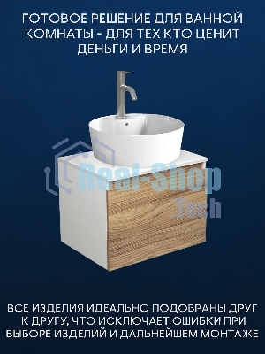 Комплект для ванной, 3 предмета (Тумба подвесная Bau Blackwood 60 + Раковина BAU 51х41, с отв. под см-ль, Смеситель Dream, нерж. сталь)