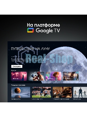 Телевизор Digma PRO 75