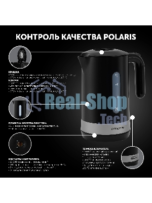 Чайник электрический Polaris PWK 1803C Water Way Pro, пластик Черный