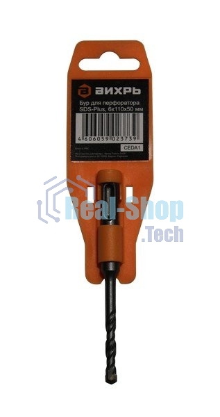 Бур по бетону ВИХРЬ 6x110x50 SDS-Plus