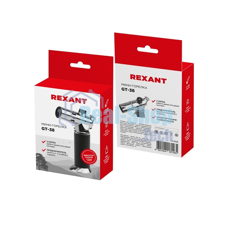 Мини-горелка Rexant GT-38