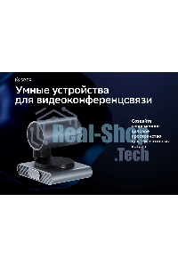 Веб-камера Sber SDCM-12Х001