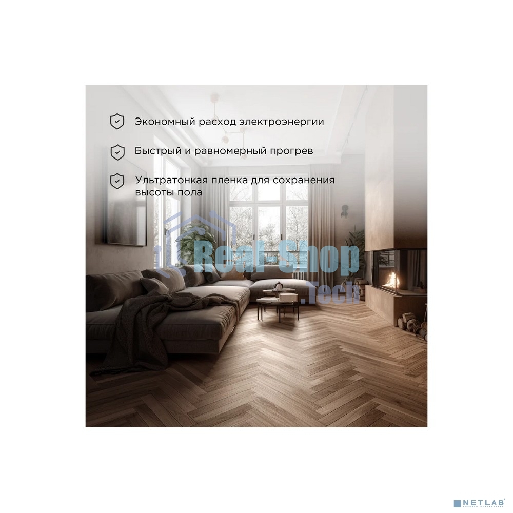 Пленочный теплый пол Rexant Ultra RXM 2208 м2/0,5 х 16 м/1760 Вт