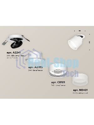Светильник Ambrella Light XM8101520 SWH/FR белый песок/белый матовый GX53 (A2241, A2105, C8101, N8401)
