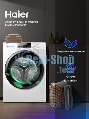 Стиральная машина Haier HW60-BP12929AE белый, загрузка фронтальная 6 кг, 1200 об/мин, класс: А+++
