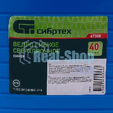 Ведро Сибртех гибкое сверхпрочное 40 л, синее