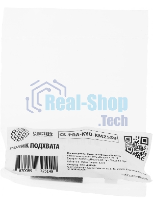 Ролик подхвата Cactus CS-PRA-KYO-KM2550 (2AR07240) для Kyocera KM-1620/1650/2050/2550/1635/2035, TASKalfa 180, 181, 220
