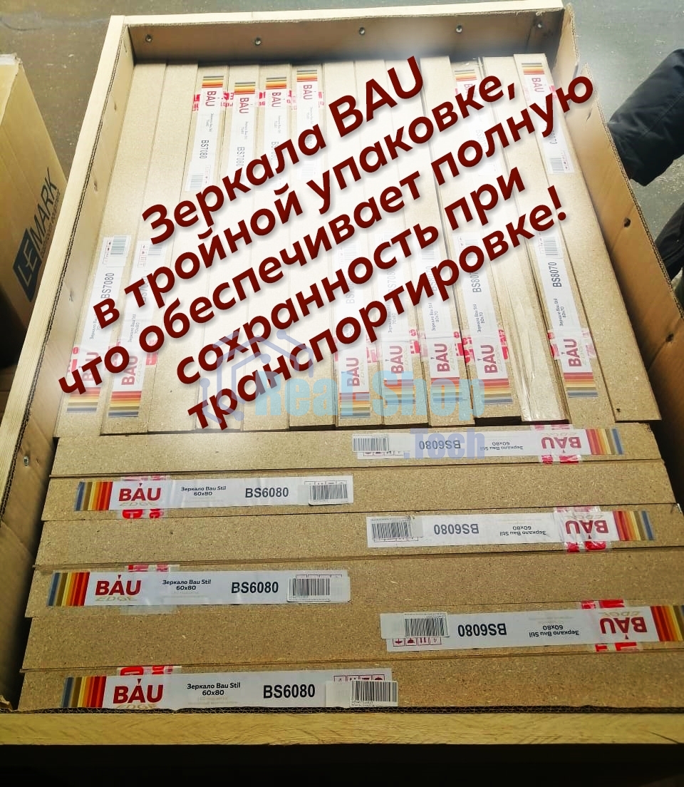 Зеркало Bau Stil 60х80, сенсорная LED подсветка, пластиковый защитный корпус