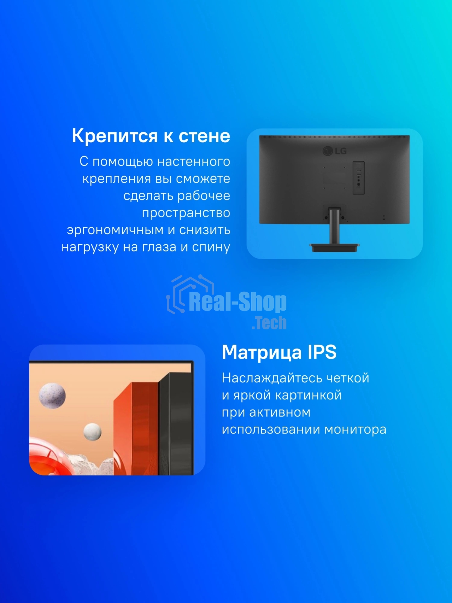 Монитор 24.5
