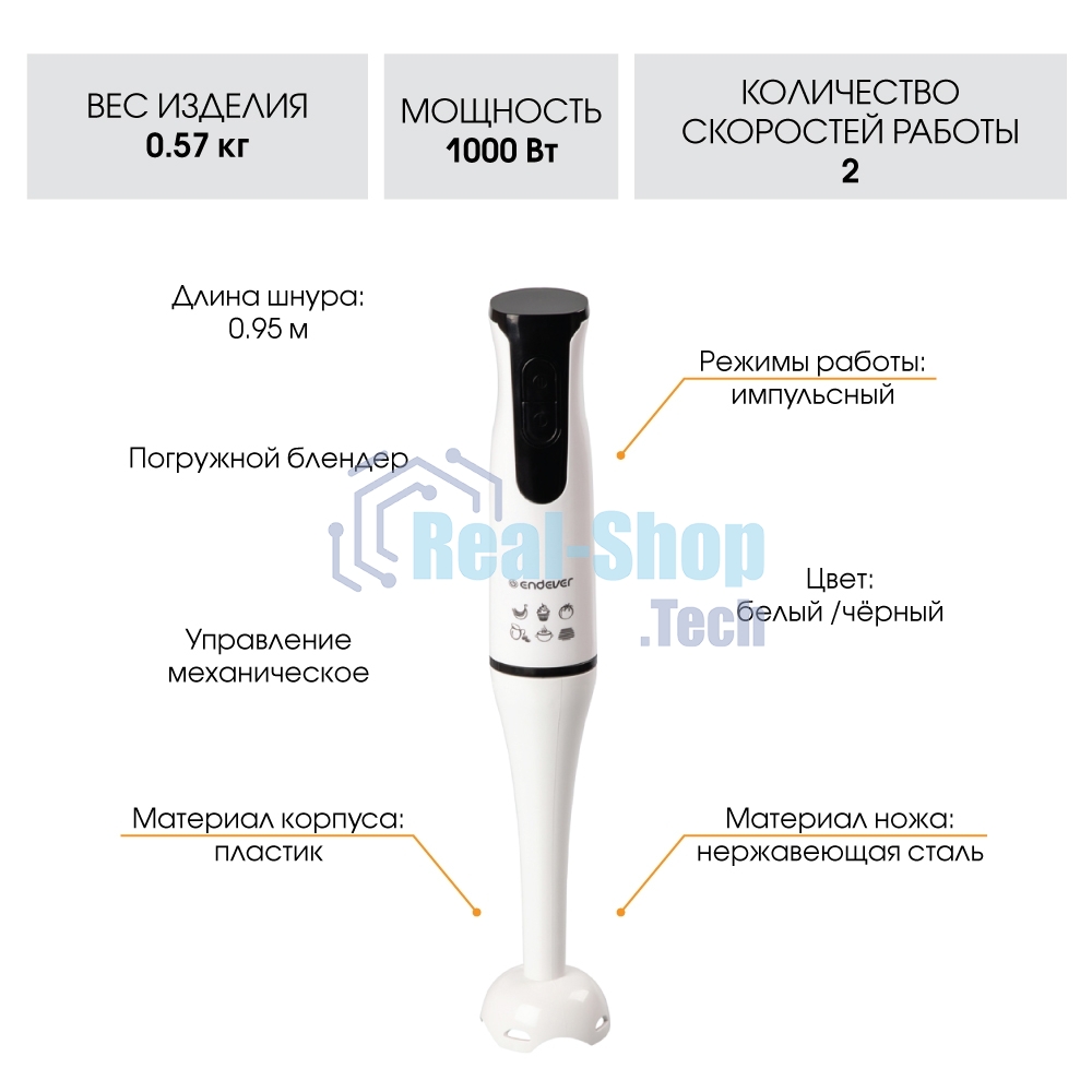 Блендер Endever Sigma-78