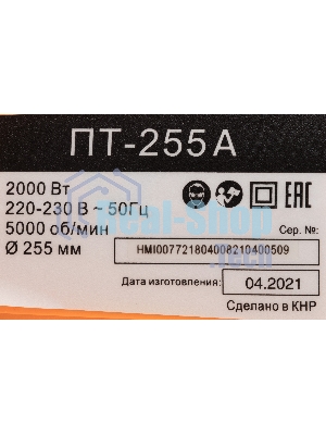 Торцовочная пила Вихрь ПТ-255А