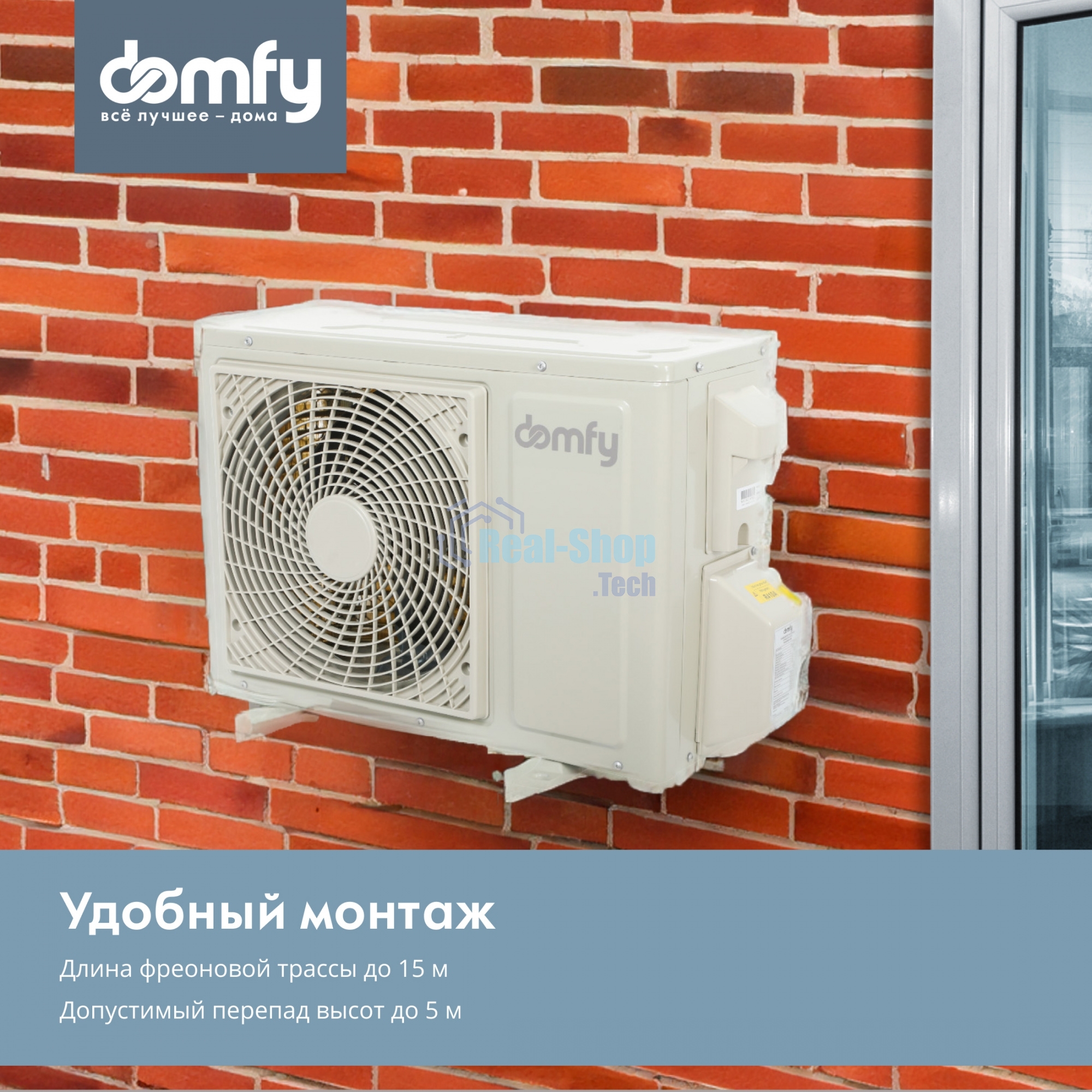 Сплит-система Domfy DCW-AC-09-1i белый
