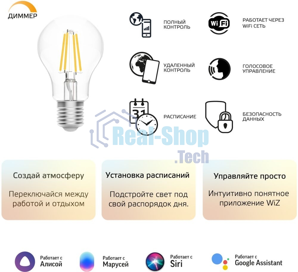 Лампа светодиодная филаментная Gauss Smart Home DIM E27 A60 7 Вт 1/10/40