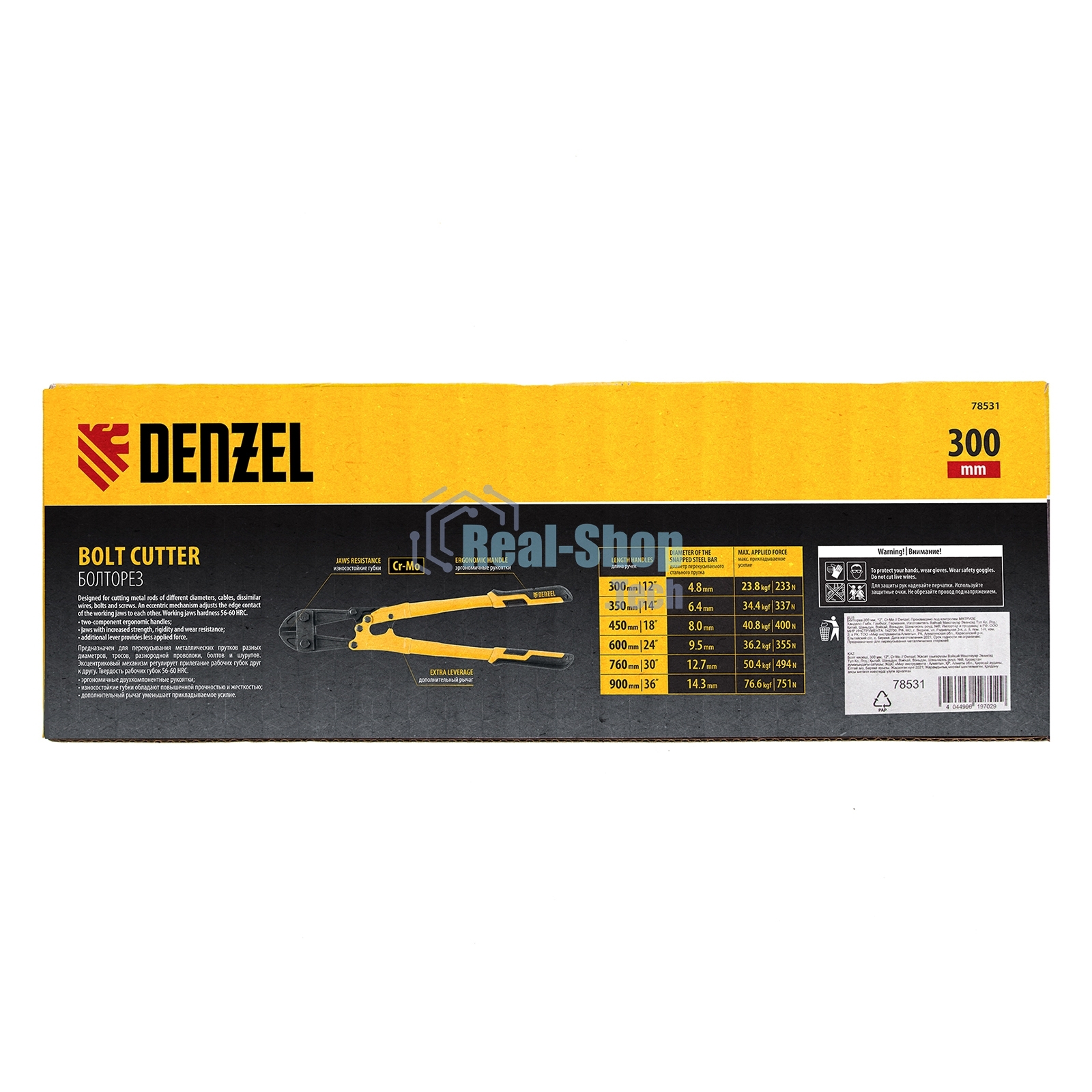 Болторез Denzel 300 мм, 12