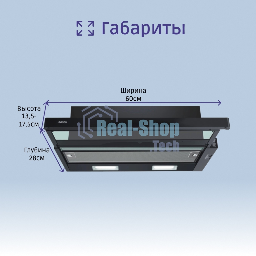 Встраивамая вытяжка Bosch Serie 2 DFT63CA60Q с выдвижным экраном, 60 см, черный, производительность до 300 м3/ч, режим отвода/циркуляции, 3 ступени мощности, кулисные переключатели, LED-освещение