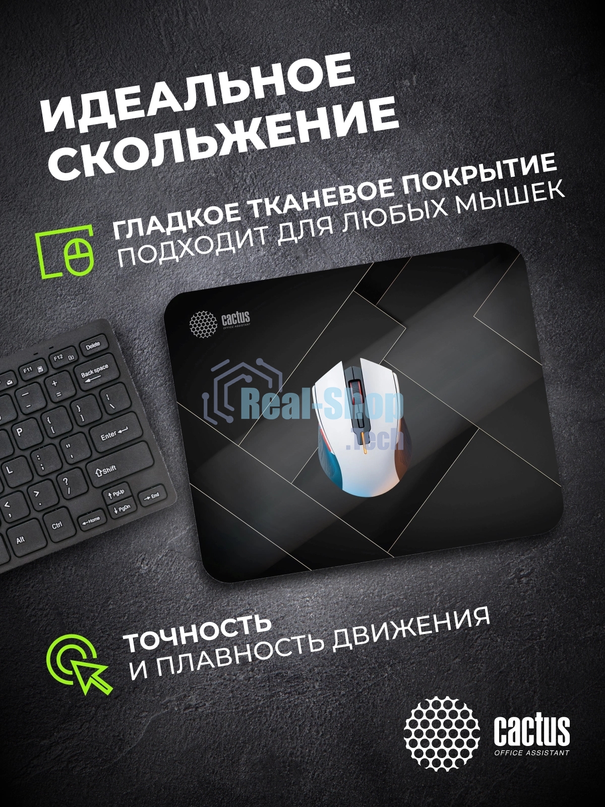Коврик для мыши Cactus Geometry 220x180x2мм (CS-MPC-P02XS)