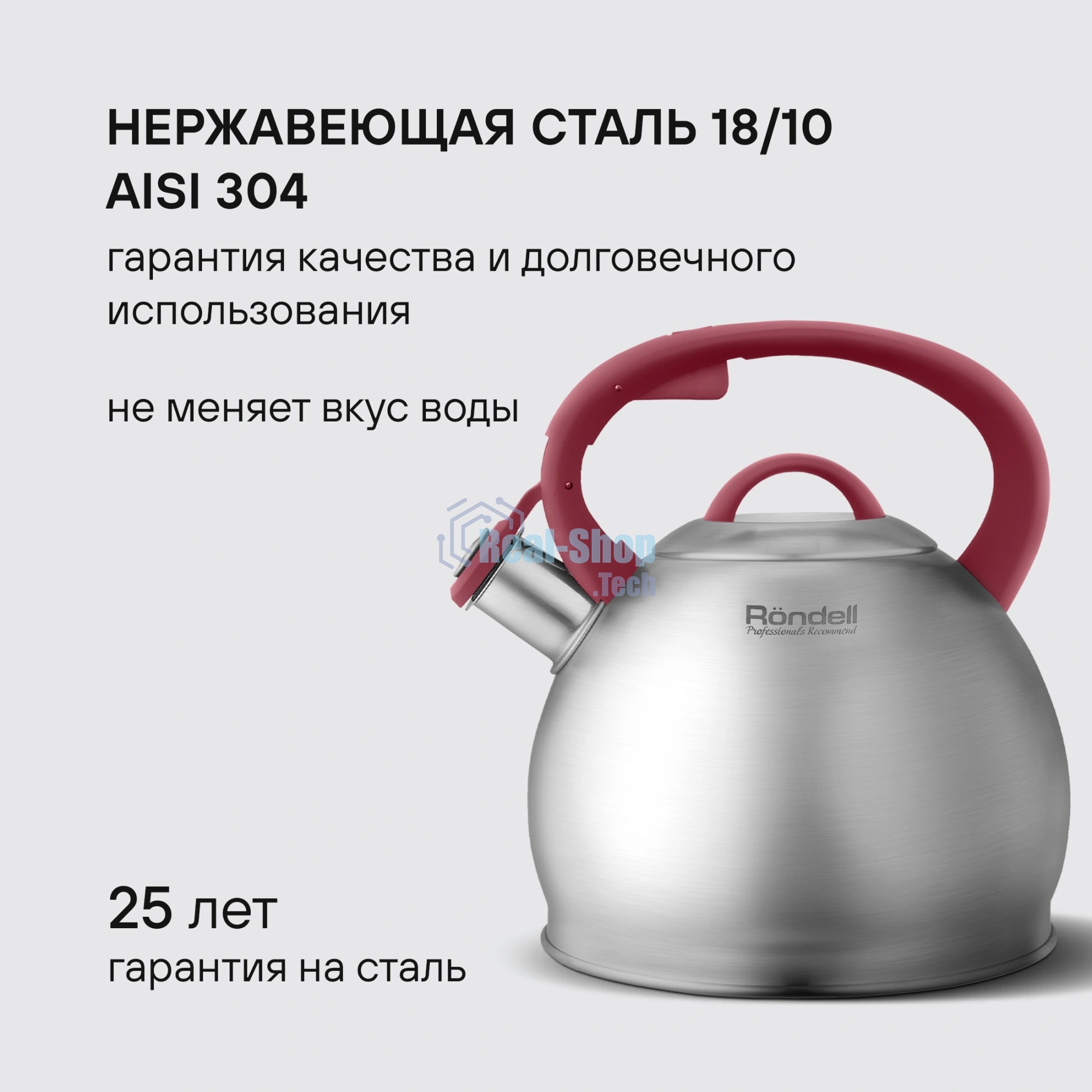 Чайник 3,0 л Rondell RDS-1825 Eletto