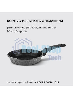 Сковорода Rondell RDA-1122 28 см
