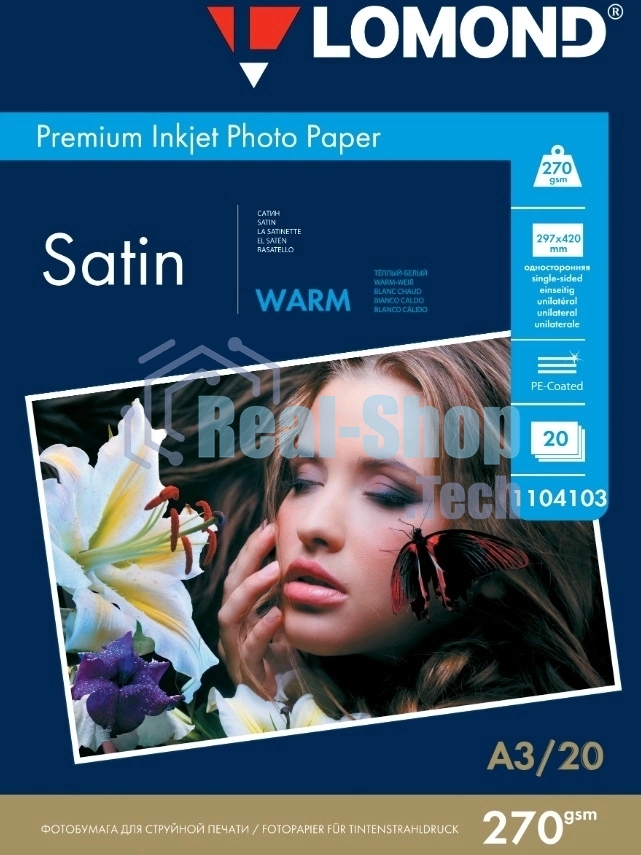 Фотобумага ПРЕМИУМ для стр.печати Lomond 20л,A3270 г/м2 односторонняя Satin Warm