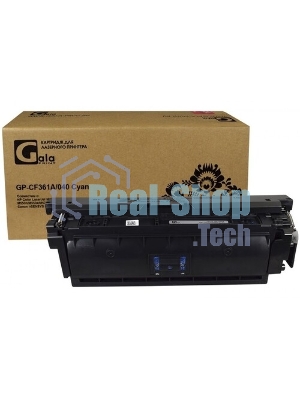 Картридж лазерный GalaPrint GP-CF361A/040 (№508A) голубой (5000 стр) для HP Color LaserJet M552/M552dn/M553/M553dn/M553n/M553x/M577/M577dn/M577f/M577c/Canon i-SENSYS LBP-710/LBP-712