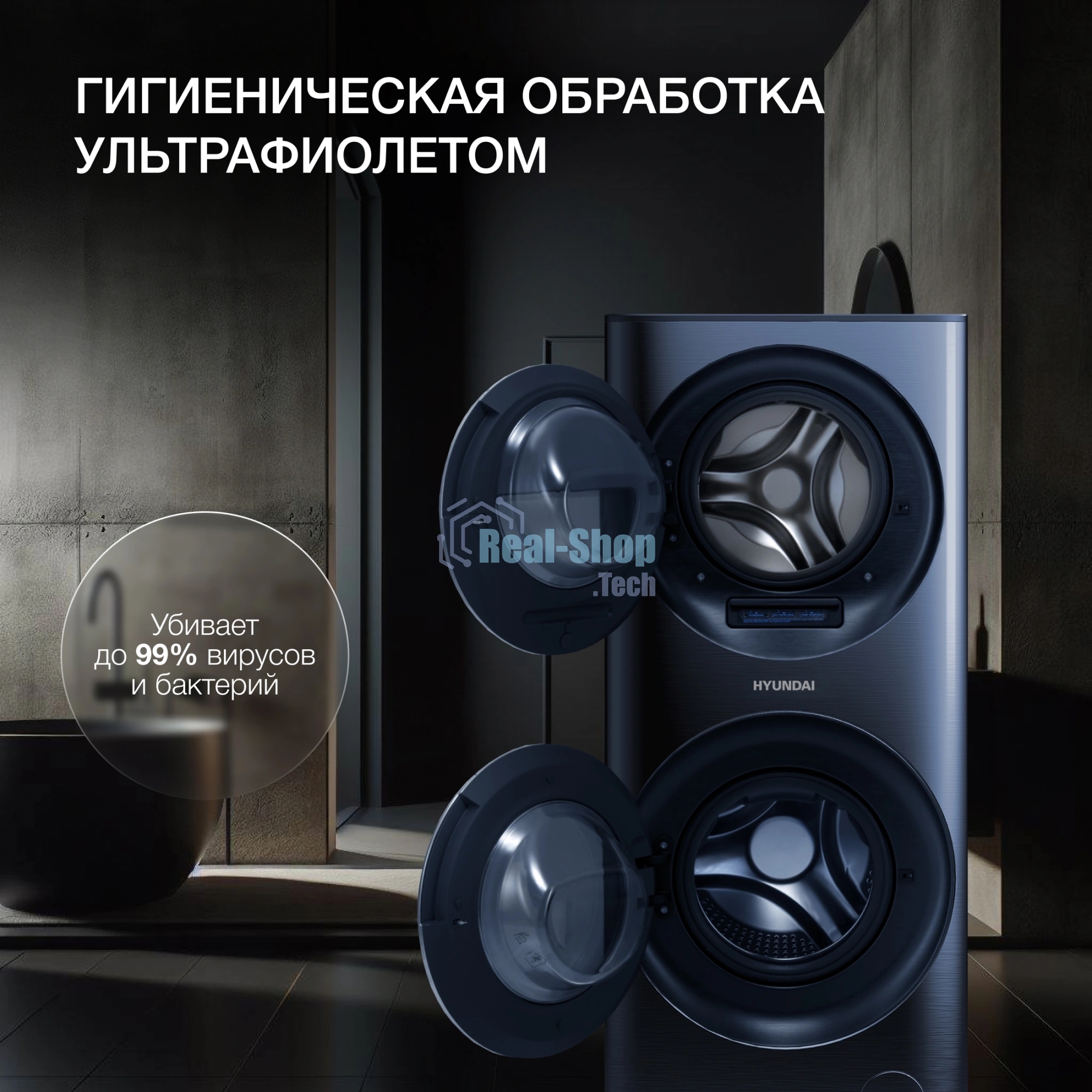 Стирально-сушильная машина Hyundai WMD9425 темно-синий, загр. фронтальная макс.: 15 кг 1400 об/мин класс: А+++