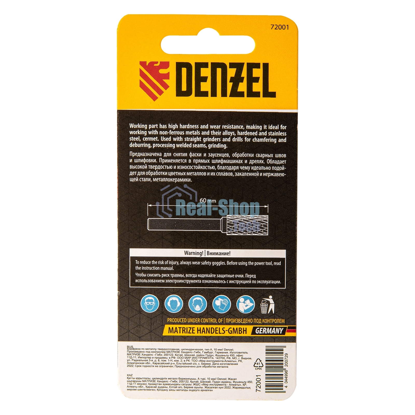 Борфреза по металлу Denzel твердосплавная, цилиндрическая, тип-А, 10 мм