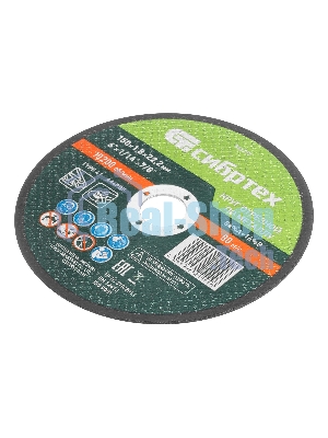 Круг отрезной по металлу Сибртех, 150 х 1,8 х 22,2 мм, 84 A+16 B