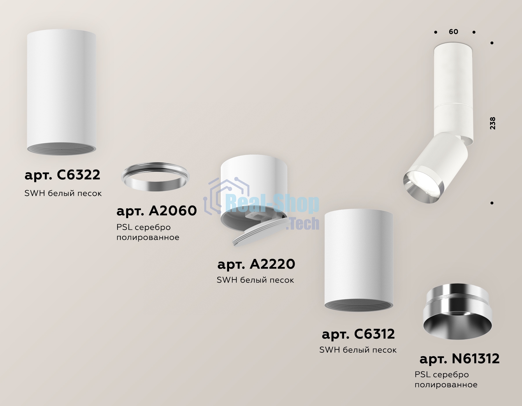 Светильник Ambrella Light XM6312100 SWH/PSL белый песок/серебро полированное MR16 GU5.3 (C6322, A2060, A2220, C6312, N6132)
