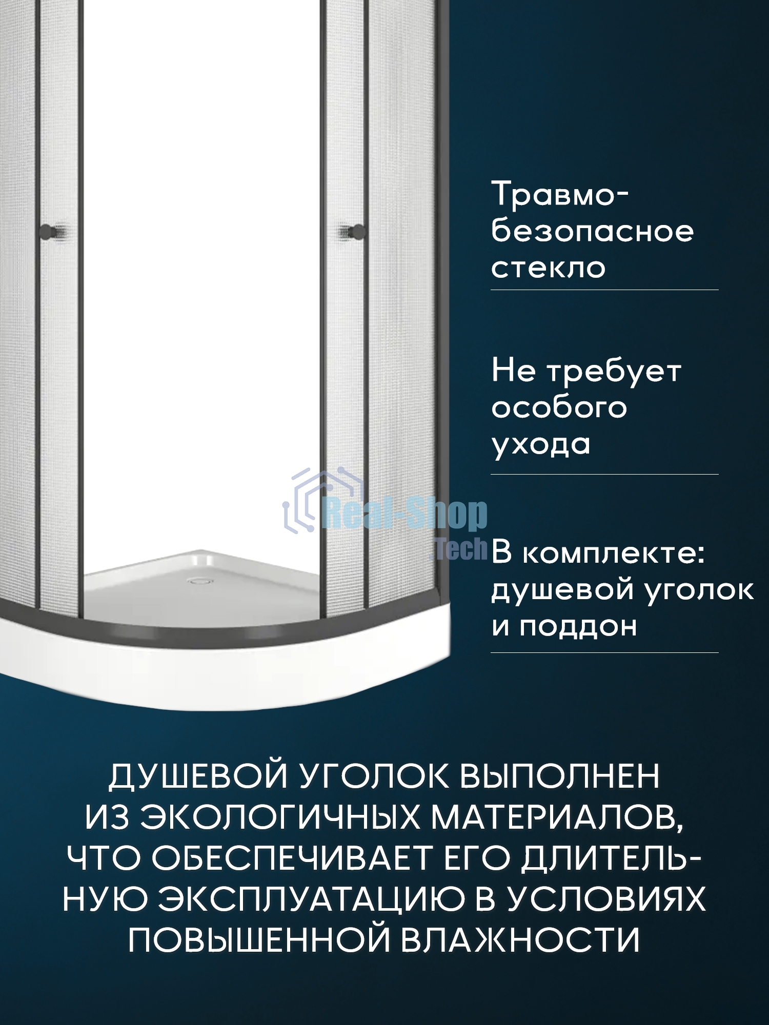 Душевой уголок BAU Dream Hit Black с поддоном 100x100х195, рифленое закаленное стекло, черный профил