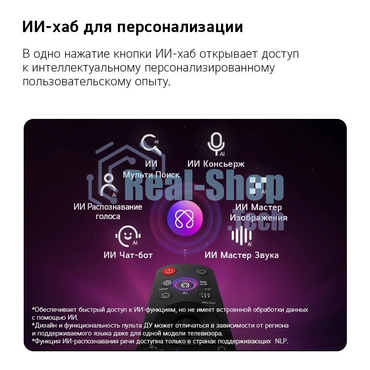 Телевизор LG 55