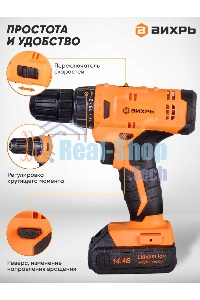 Дрель-шуруповерт аккумуляторная Вихрь ДА-14Л-2KА 72/14/20, Аккумуляторная, 14,4В, 2 АКБ, Кейс