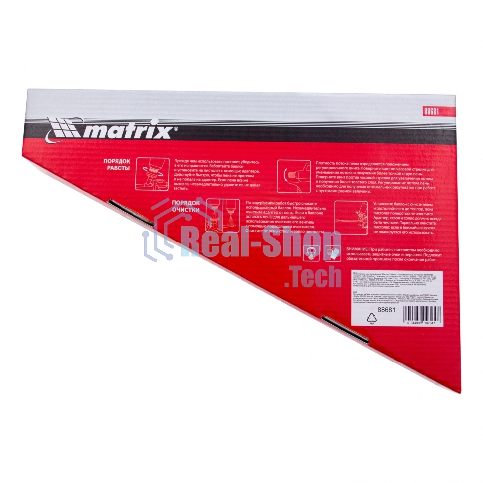 Пистолет для монтажной пены Matrix, корпус из алюминиевого сплава