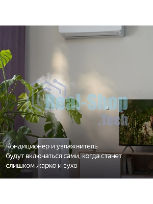 Датчик температуры и влажности, Яндекс, Zigbee YNDX-00523