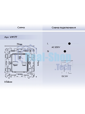 Механизм розетки 2USB A+C 20W (быстрая зарядка) QUANT VM177