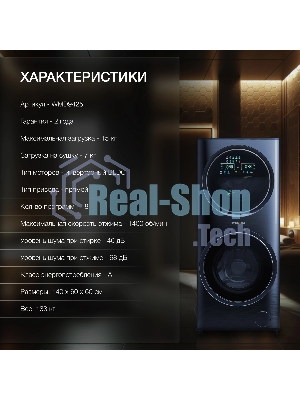 Стирально-сушильная машина Hyundai WMD9425 темно-синий, загр. фронтальная макс.: 15 кг 1400 об/мин класс: А+++
