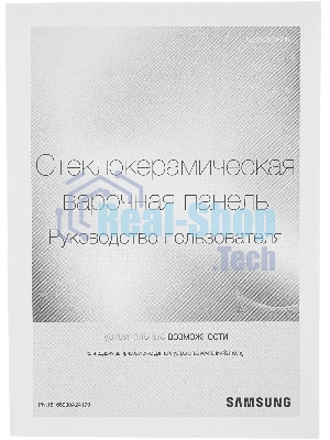 Встраиваемая электрическая панель Samsung NZ64T3536DK/WT 59 x 50.5 x 5.2 см., электронное управление, 15 степеней мощности, автоматическое отключение, защита от детей, блокировка управления, дисплей, 4 конфорки, 2 с зоной расширения, рамка из нержавеющей стали, корпуса черный