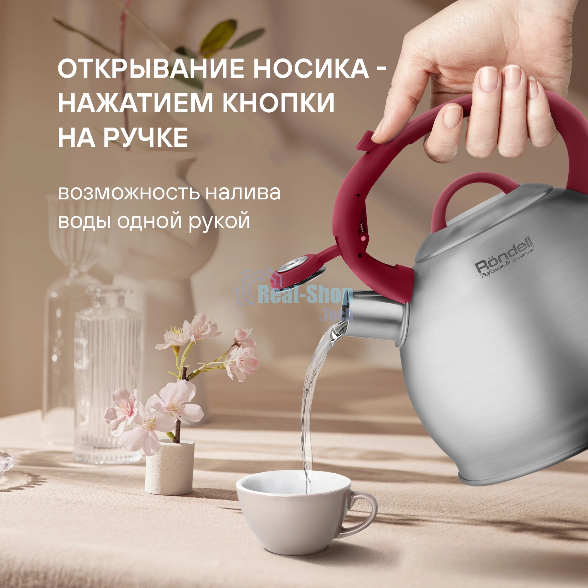 Чайник 3,0 л Rondell RDS-1825 Eletto