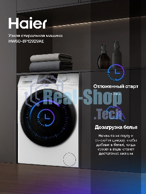 Стиральная машина Haier HW60-BP12929AE белый, загрузка фронтальная 6 кг, 1200 об/мин, класс: А+++