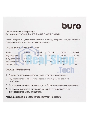 Сетевое зарядное устройство Buro TJ-248W QC 3.0 2.4A универсальное белый