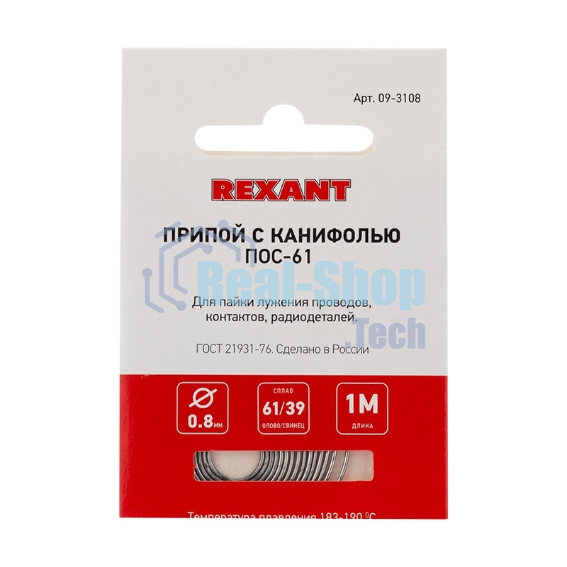 Припой с канифолью ПОС-61 Rexant, 1 м, Ø0.8 мм, (олово 61%, свинец 39%), спираль, конверт