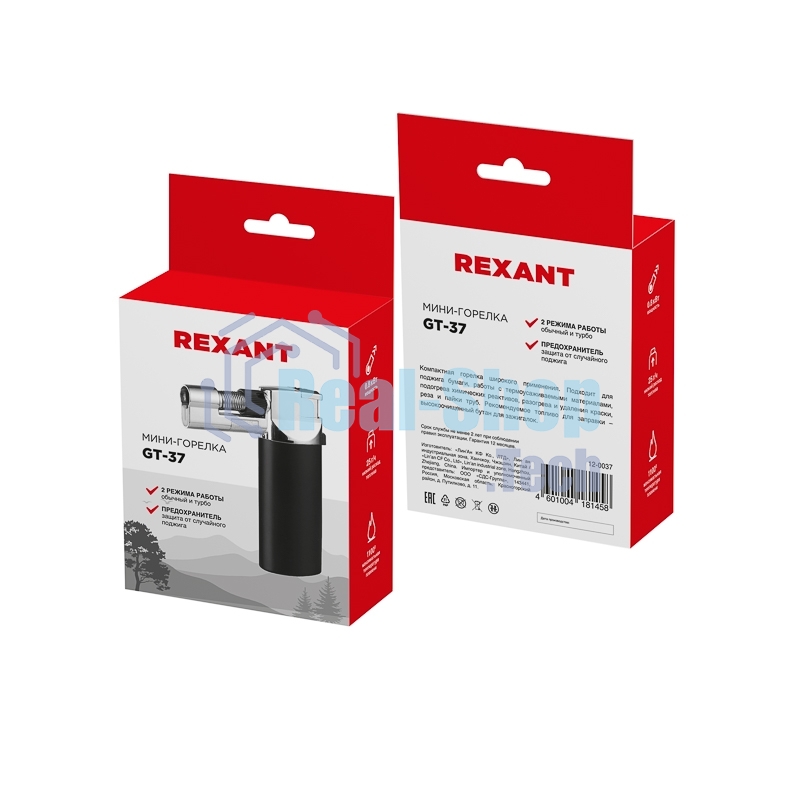Мини-горелка Rexant GT-37