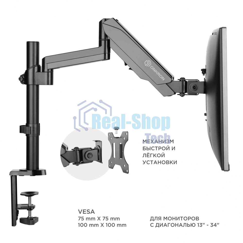 Кронштейн (держатель) ONKRON G70 для монитора 13