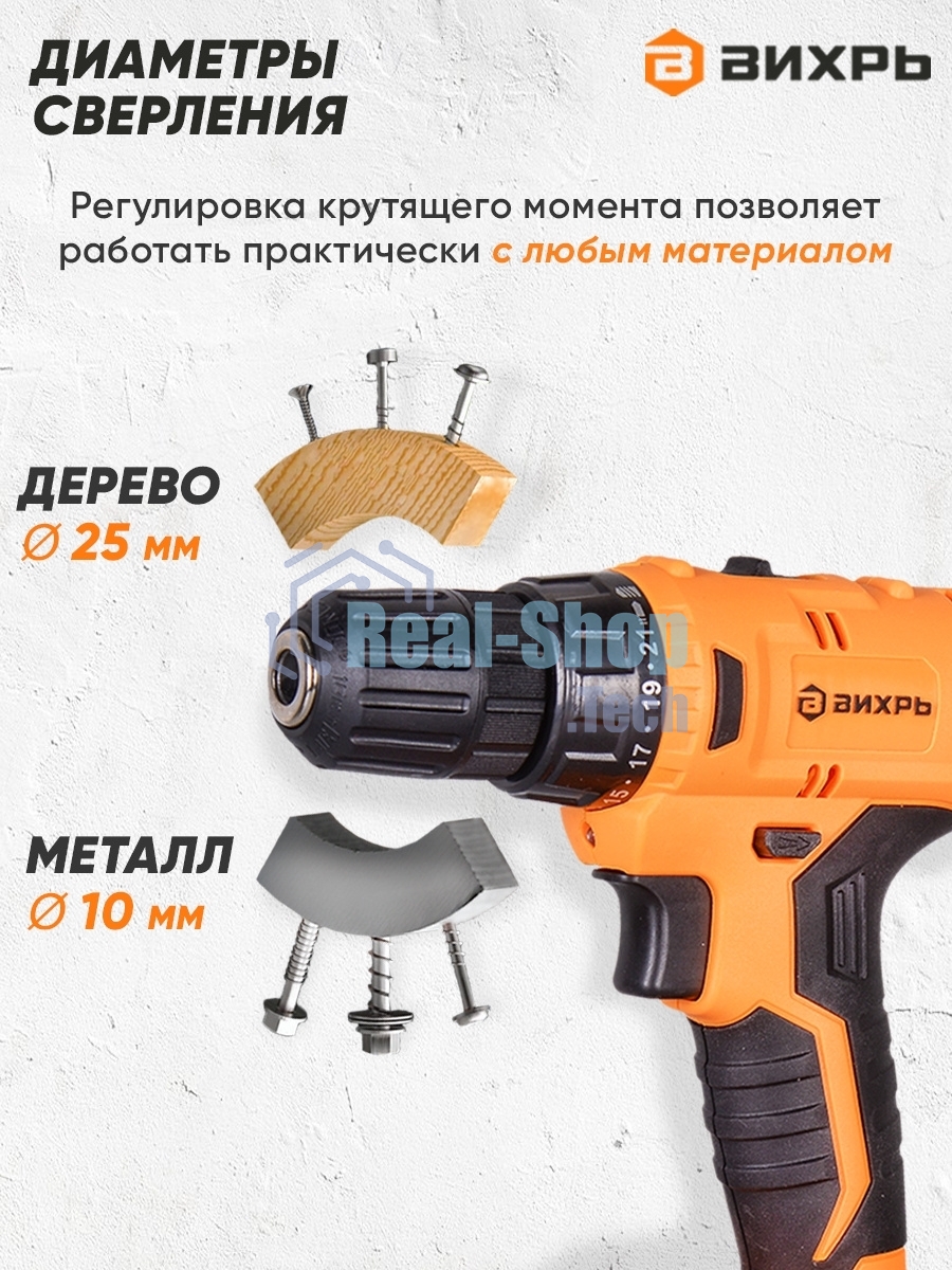 Дрель-шуруповерт аккумуляторная Вихрь ДА-14Л-2KА 72/14/20, Аккумуляторная, 14,4В, 2 АКБ, Кейс