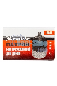 Патрон Matrix для дрели быстрозажимной 2–13 мм – 1/2