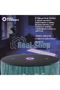 Умная колонка Яндекс Станция Мини 3 Алиса, бирюзовый